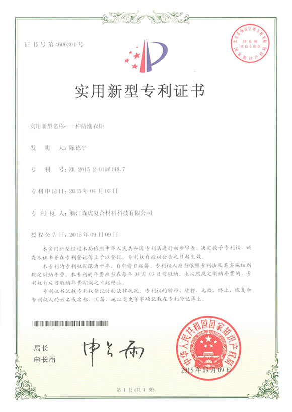 Brevet